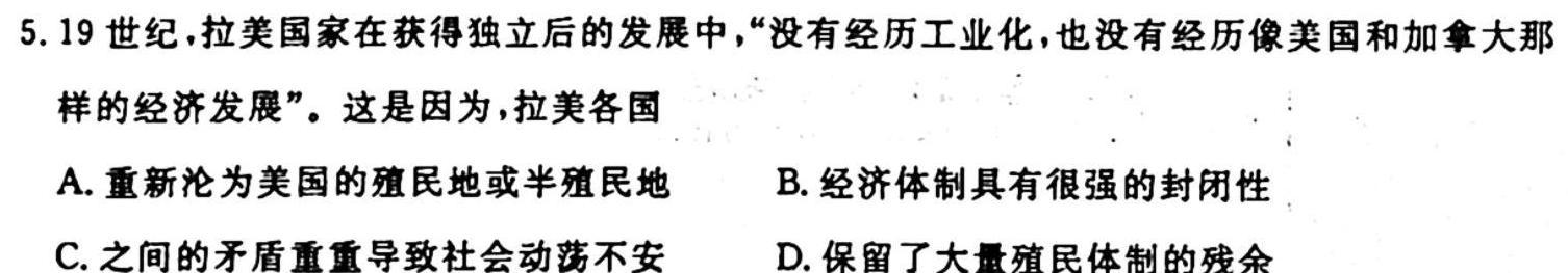 [今日更新]2023-2024学年陕西省高二考试11月联考(※)历史试卷答案