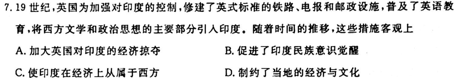 安徽省2023-2024学年七年级上学期10月调研考试历史