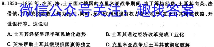 河北省2023-2024学年高三（上）质检联盟期中考试历史