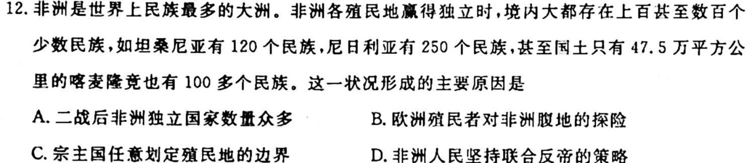 云南省2023-2024学年秋季学期九年级基础巩固卷(一)1历史