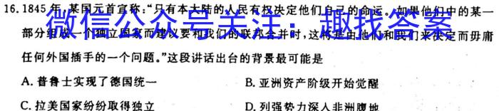重庆市康德2024年普通高等学校招生全国统一考试11月调研测试卷历史
