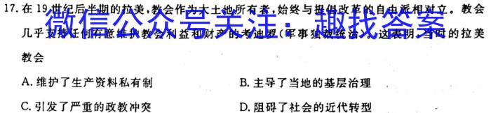 [今日更新]学林教育 2023~2024学年度第一学期七年级第一次阶段性作业历史