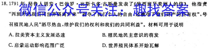 天一大联考 2023-2024 学年(上)南阳六校高一年级期中考试政治s