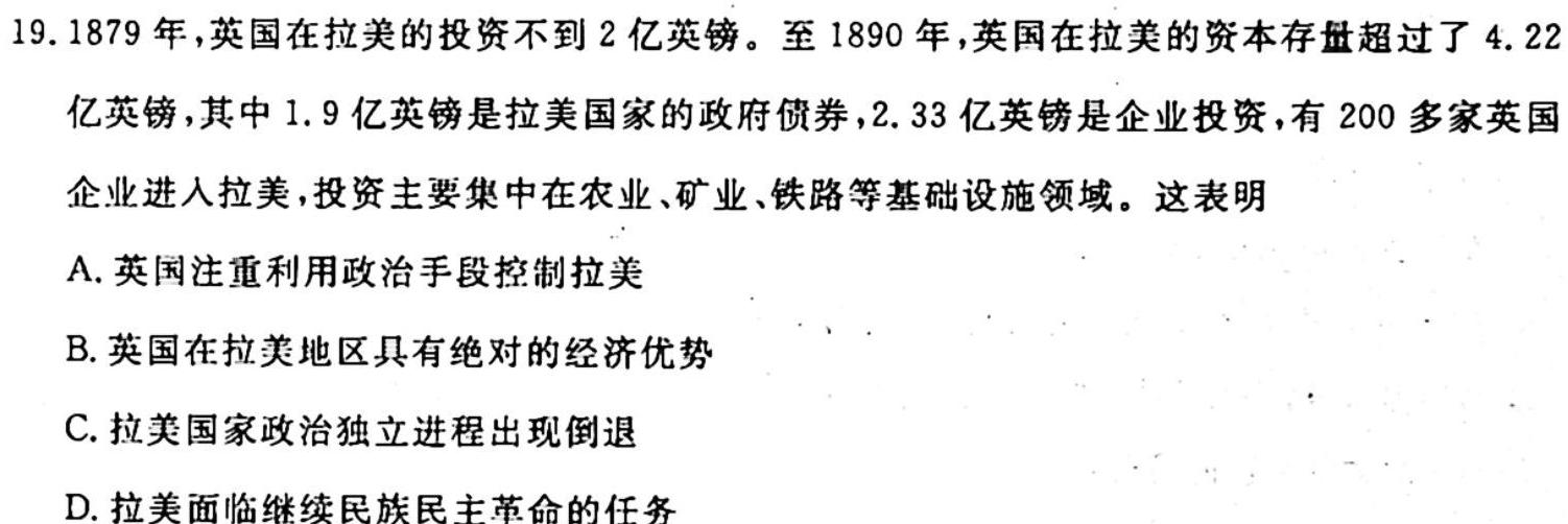 江西省2023-2024学年上学期高二10月教学质量检测历史