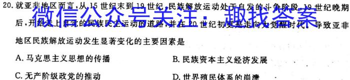 河北省2023-2024学年第一学期高二年级期中考试(242181Z)&政治