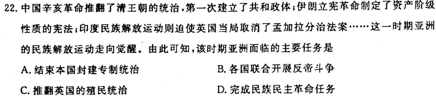 安徽省霍邱县2023-2024学年度七年级第一学期第一次月考历史