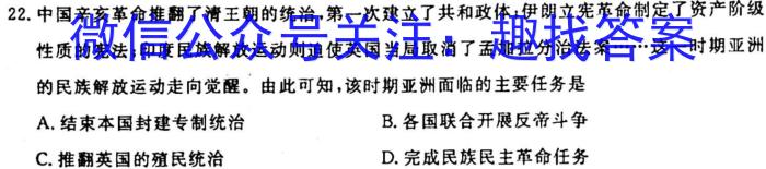 NT2023-2024学年第一学期11月高二阶段测试卷历史