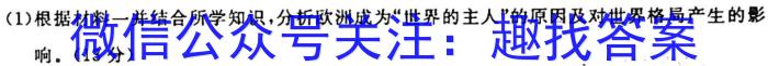 2023年秋季河南省高一第二次联考历史