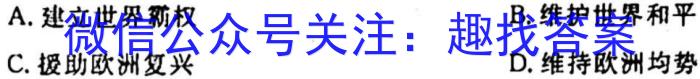 安徽省2023-2024学年高二年级名校阶段检测联考（24004B）历史