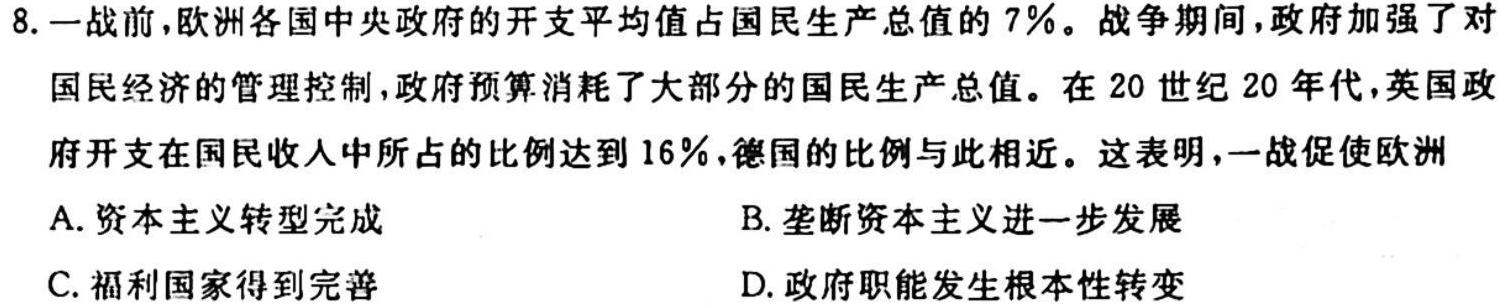 2023-2024学年甘肃省高二期中检测(24-119B)政治s