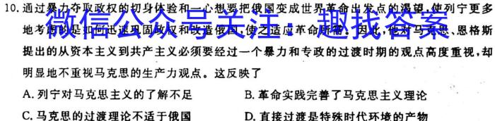 [今日更新][绵阳一诊]2024届绵阳市高中2021级第一次诊断性考试历史