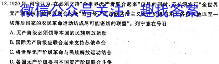 2023年皖东智校协作联盟高三10月联考政治s
