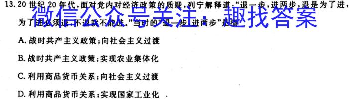 贵州省遵义市2024届高三第一次质量监测统考考试历史