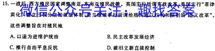 六盘水市第二中学2024届高三年级10月月考(4090C)政治s