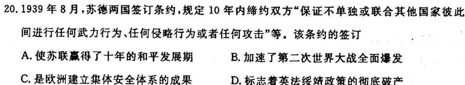 2023-2024学年安徽省八年级教学质量检测（二）历史