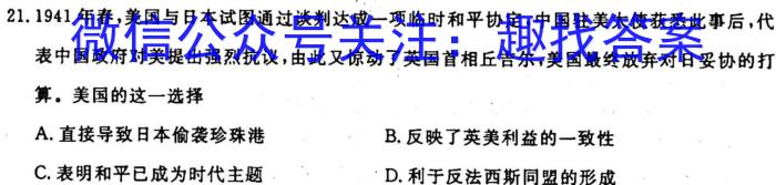 山东省烟台市2023-2024学年度第一学期高三期中学业水平诊断历史