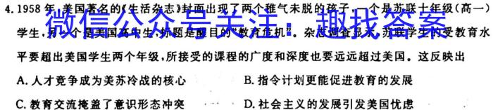 安徽省2023-2024学年同步达标自主练习·七年级第一次政治s