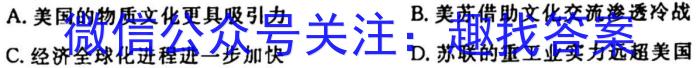 非凡吉创 2024届高三年级TOP二十名校调研考试三(243065D)历史