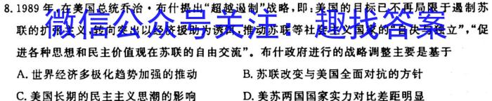 名校大联考2024届·普通高中名校联考信息卷(月考二)政治s