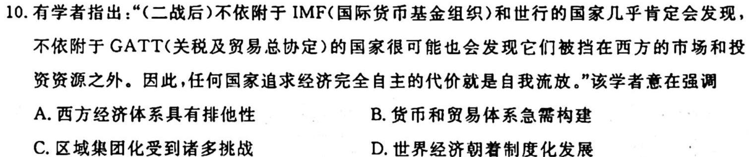 [今日更新]江西省赣州市2023-2024学年第一学期九年级期中质量检测历史试卷答案