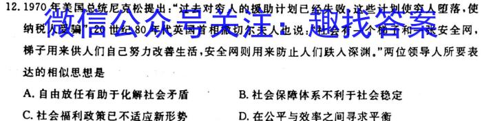 河北省高碑店市2023-2024学年度第一学期第一次阶段性教学质量监测（初三）历史试卷