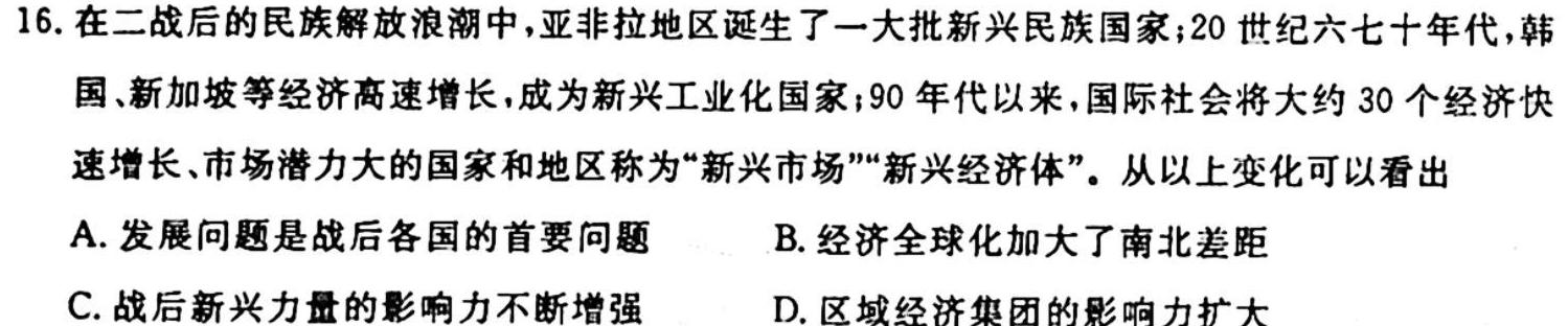 [今日更新]陕西省2023-2024学年度九年级第一学期期中调研（H）历史试卷答案