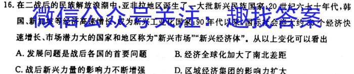 2023~2024学年核心突破XGK(二十三)23历史