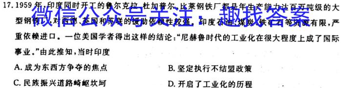 安徽省2025届八年级G5联动教研第一次阶段性调研历史