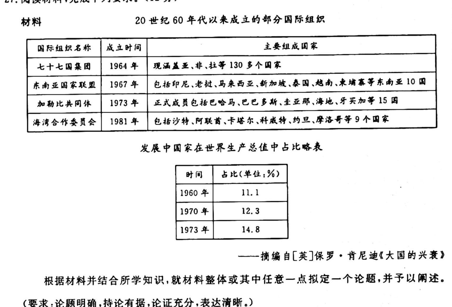 安徽省2023-2024学年度八年级上学期阶段性练习(一)历史