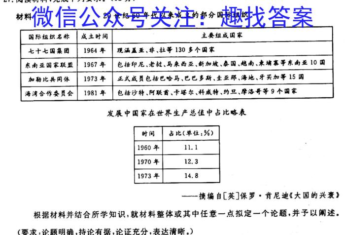 ［独家］合肥优视教育科技有限公司作品历史试卷