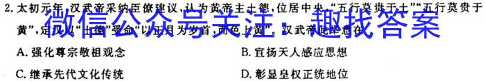 2023-2024学年（上）南阳六校高二年级期中考试历史