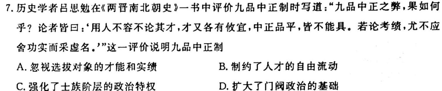 安徽省2023~2024学年度届九年级阶段质量检测 R-PGZX D-AH✰历史