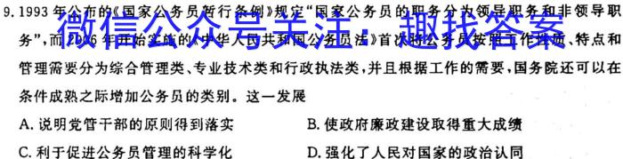 江西省2024届九年级期中综合评估2L R政治s
