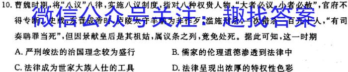 陕西省2025届高二第一学期月考(24120B)历史