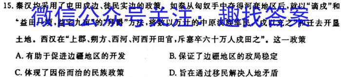 山西省2023-2024学年第一学期九年级素养评估历史试卷