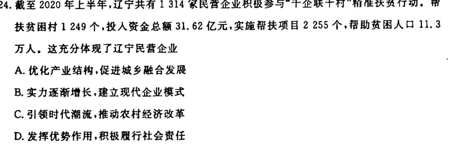 衡中同卷 2023-2024学年度高三一轮复习滚动卷新高考版(二)政治s