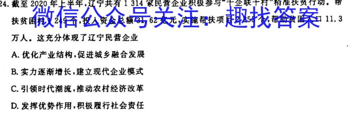 2023-2024学年度高中同步月考测试卷（一）高一·新教材历史试卷