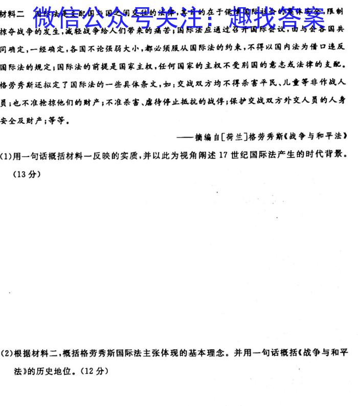 安徽省无为三中2023秋九年级第一次学情调研试卷历史