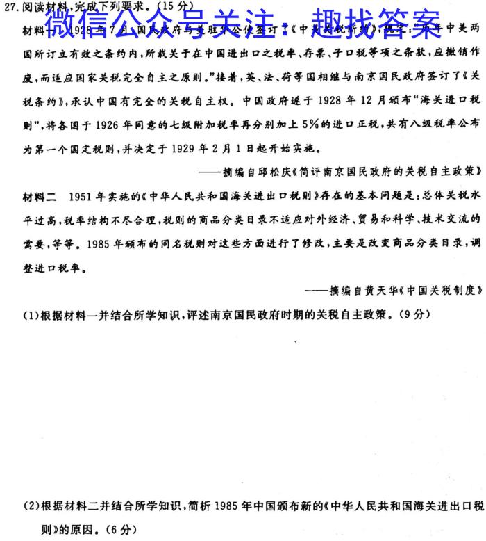 安徽省2026届同步达标自主练习·七年级第二次（期中）历史试卷