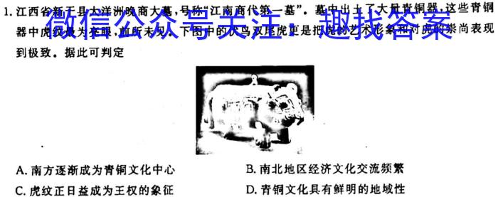 [今日更新]山西省实验中学2023-2024学年九年级第一学期第一次阶段性测评（卷）历史
