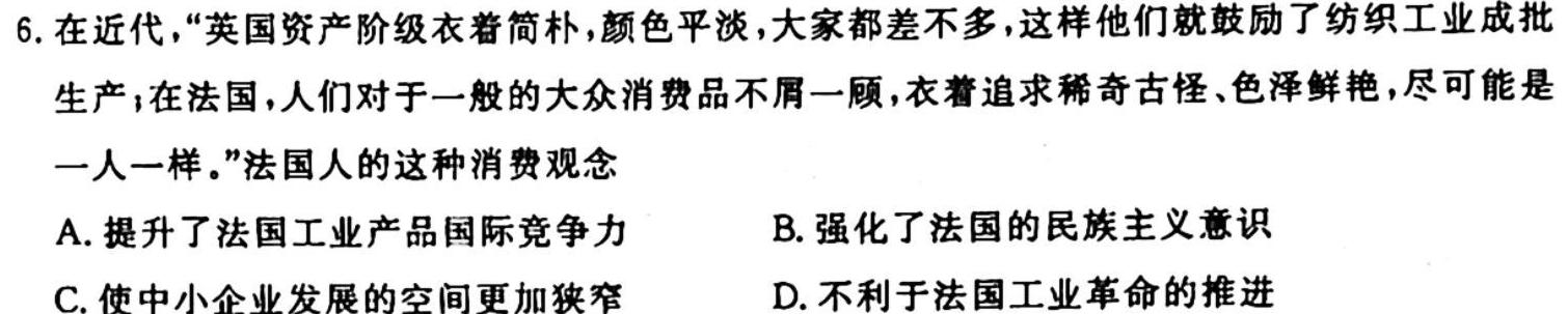 安徽省无为三中2023秋九年级第一次学情调研试卷历史