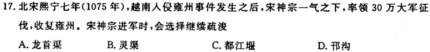 2023-2024学年江西省高二试卷10月联考(◆)历史