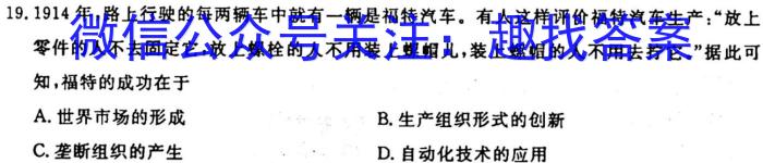 2023~2024学年山西省高一10月联合考试(24-36A)历史试卷