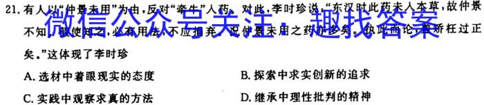 陕西省2023-2024学年七年级期中教学质量检测（B）历史