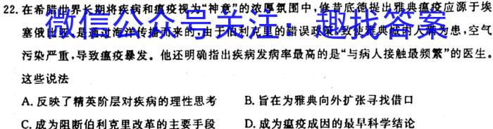 陕西省2024届高三摸底考试(10月)历史试卷