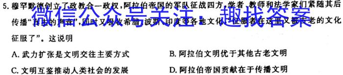 江西省2024届九年级初中目标考点测评（十五）&政治