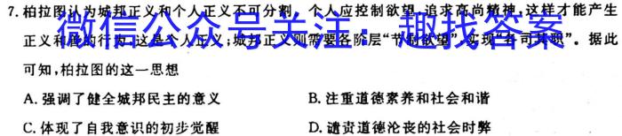 陕西省2024届高三9月联考历史
