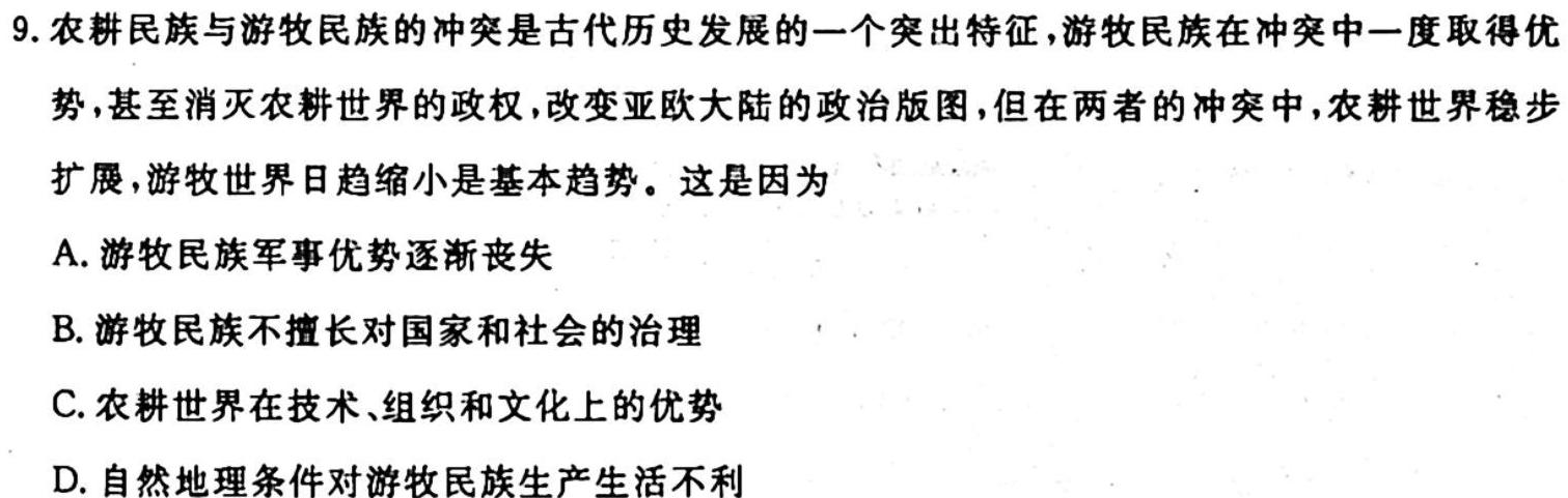 安徽省2023-2024学年九年级上学期期中教学质量调研政治s