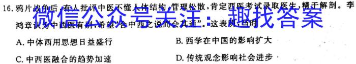 江苏省2023-2024学年高二上学期10月阶段性质量检测历史