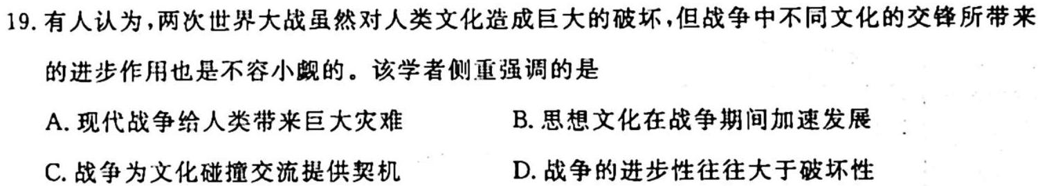 沧州市普通高中2024届高三复习质量监测历史